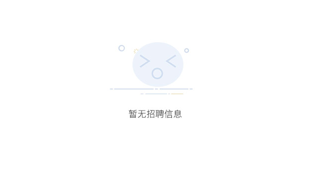 暂无招聘信息